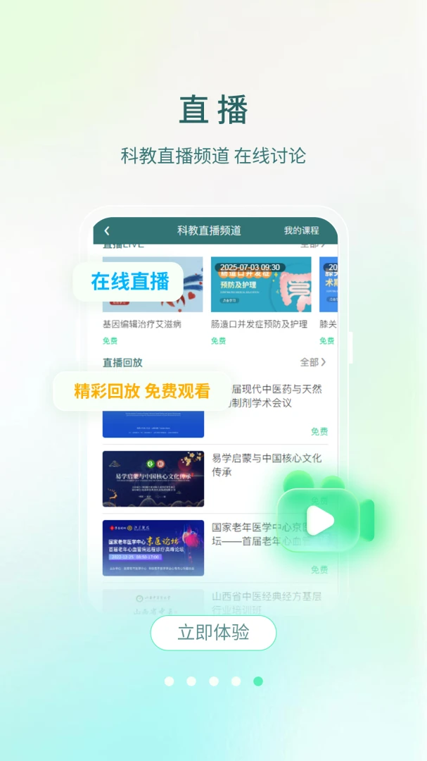 举名教育学时记录界面