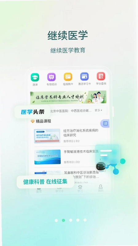 举名教育预览图