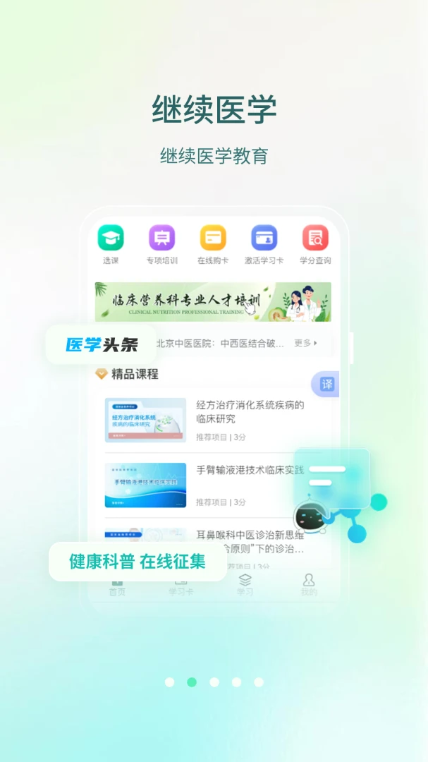 举名教育注册登录界面