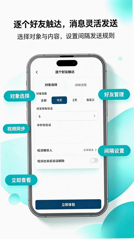 顺途群发预览图