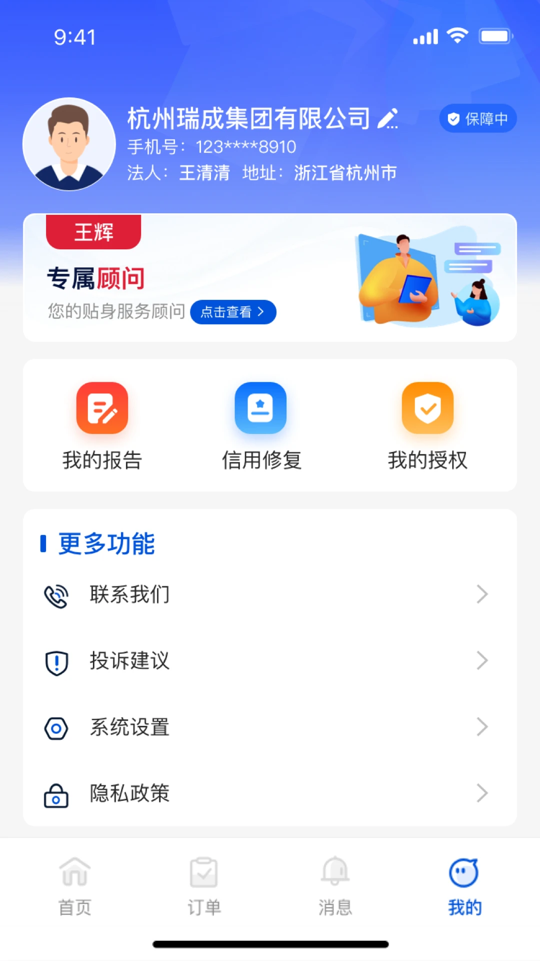 融企通预览图