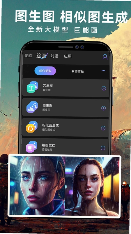 ImageZeo软件预览图
