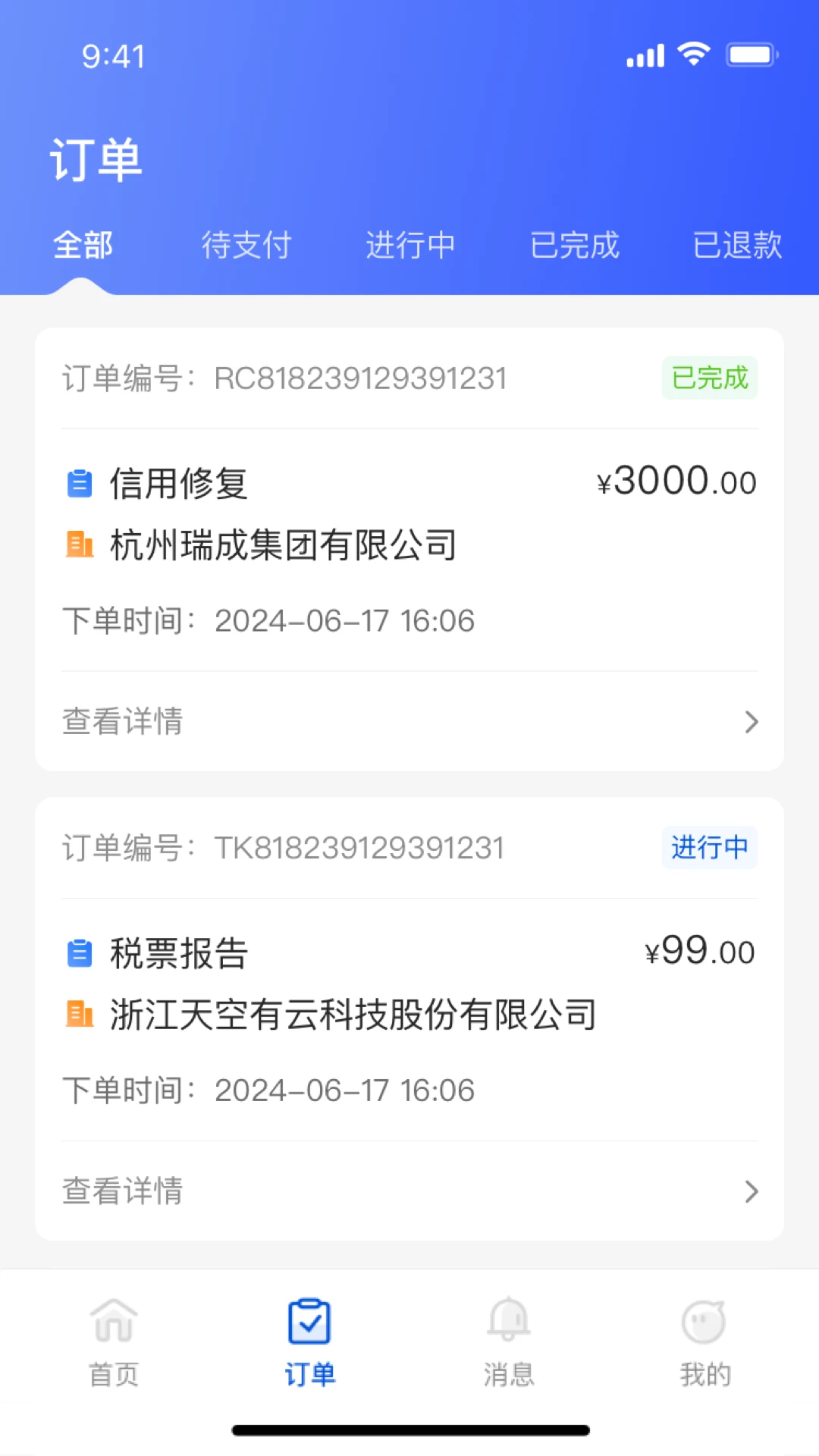 融企通企业认证