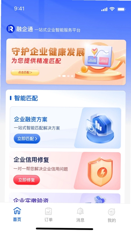 融企通预览图