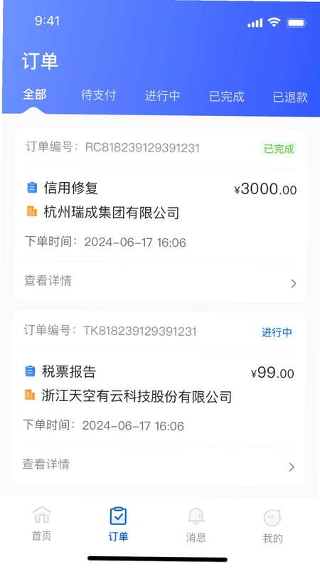 融企通预览图