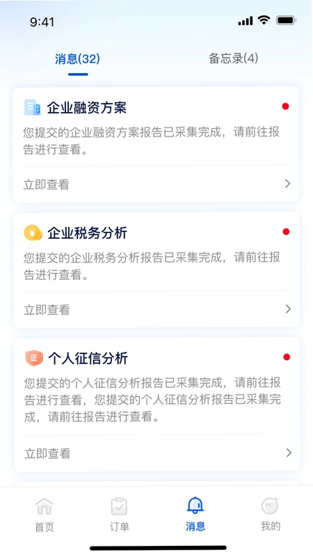 融企通预览图