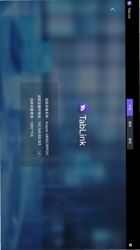 TabLink预览图
