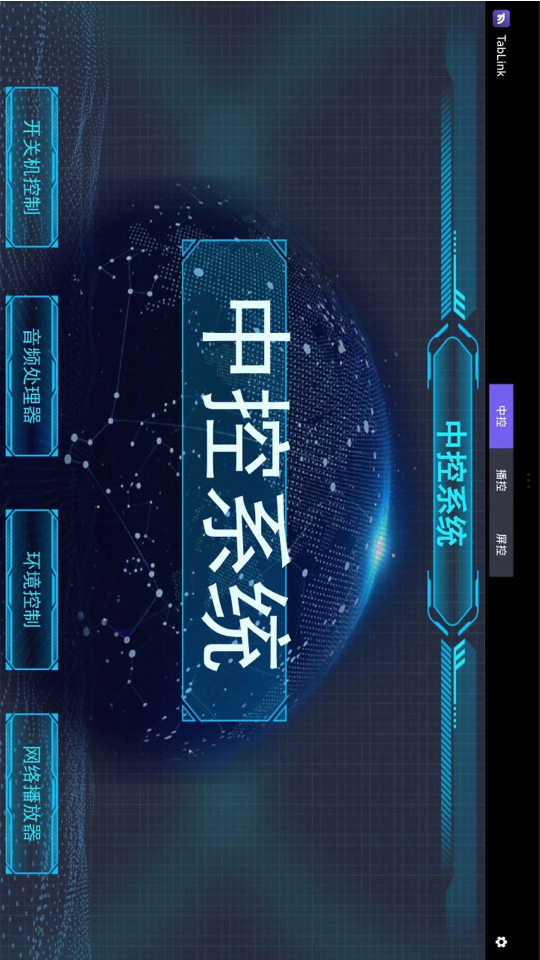 TabLink 使用注意
