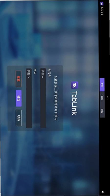 TabLink预览图