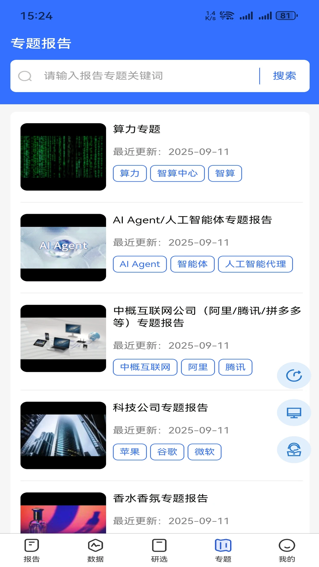 发现报告收费模式