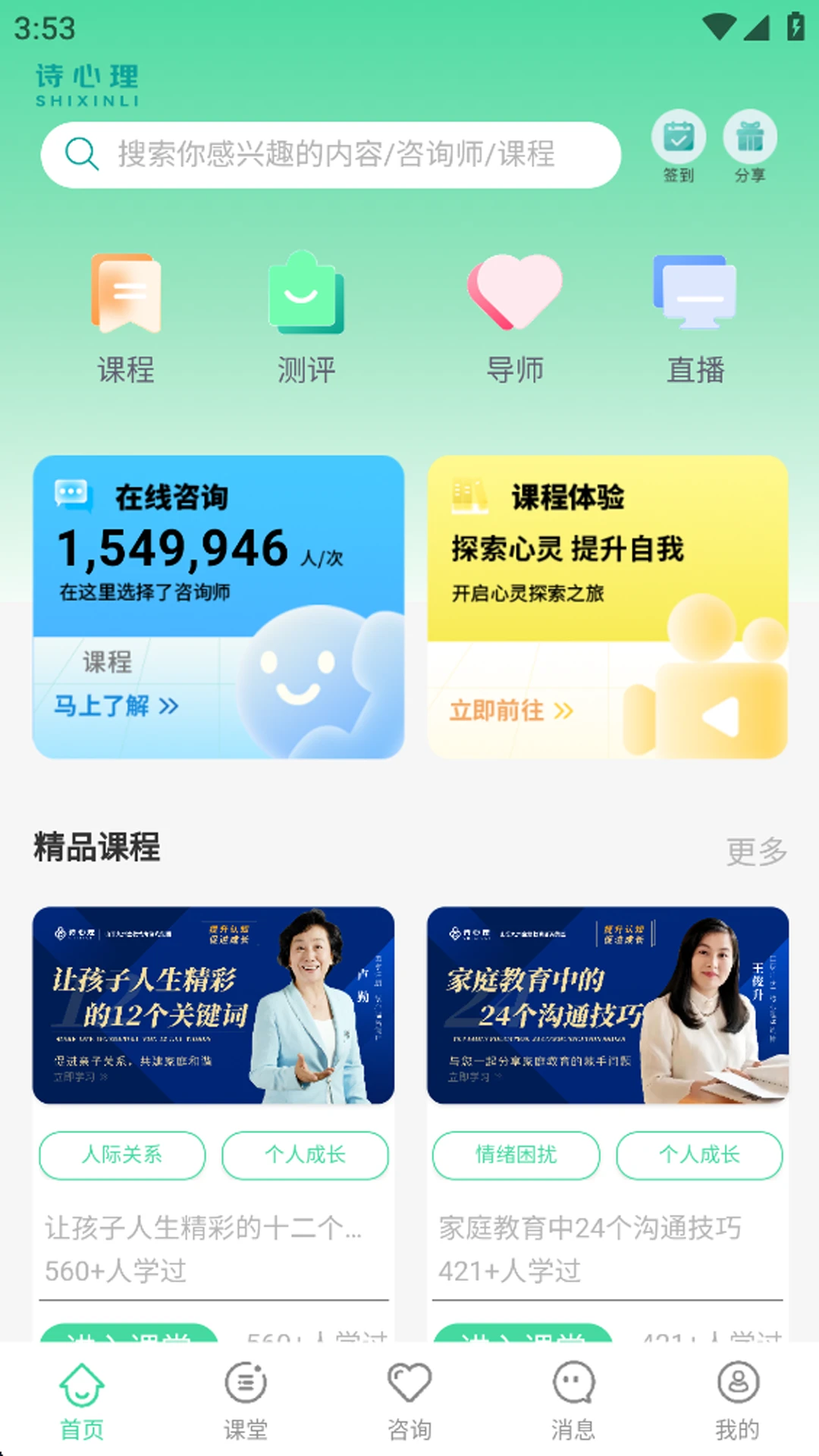 诗心理专业咨询师团队