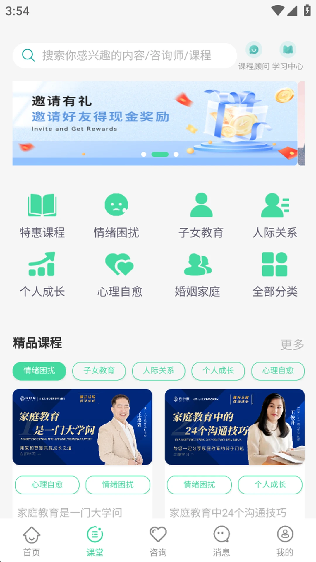 诗心理求助广场互动