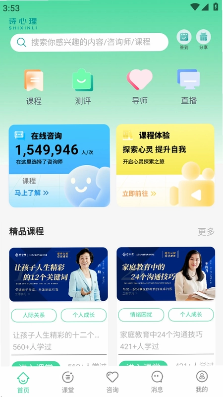 诗心理预览图