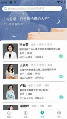 诗心理预览图