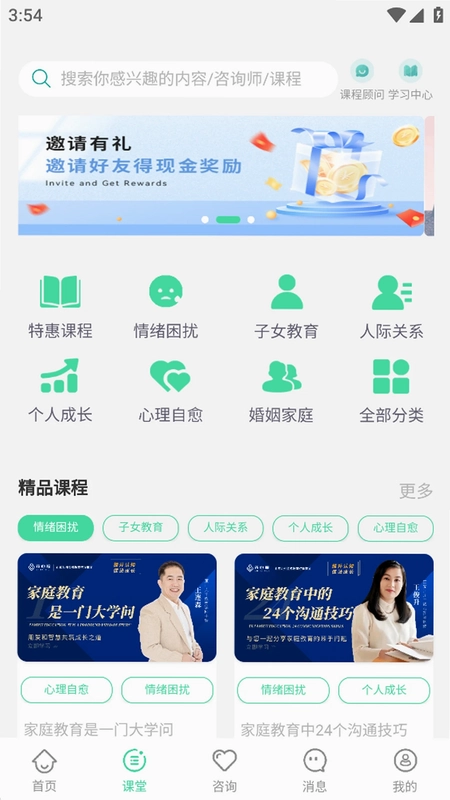 诗心理预览图