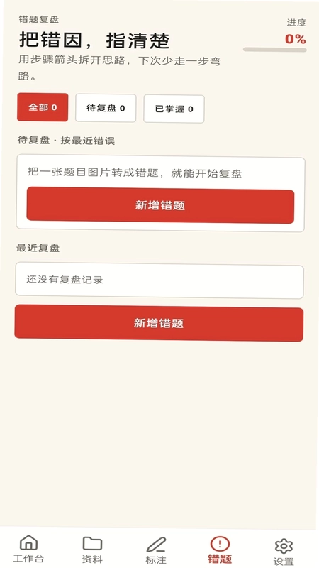 点个箭头预览图