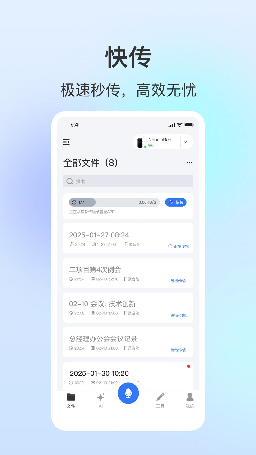 NebulaRec AI问答界面