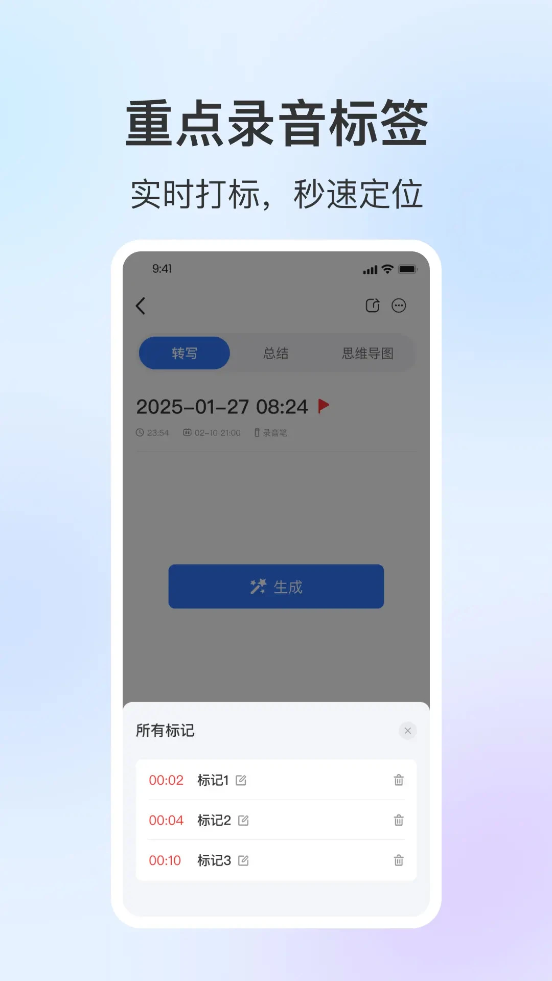 NebulaRec录音软件界面