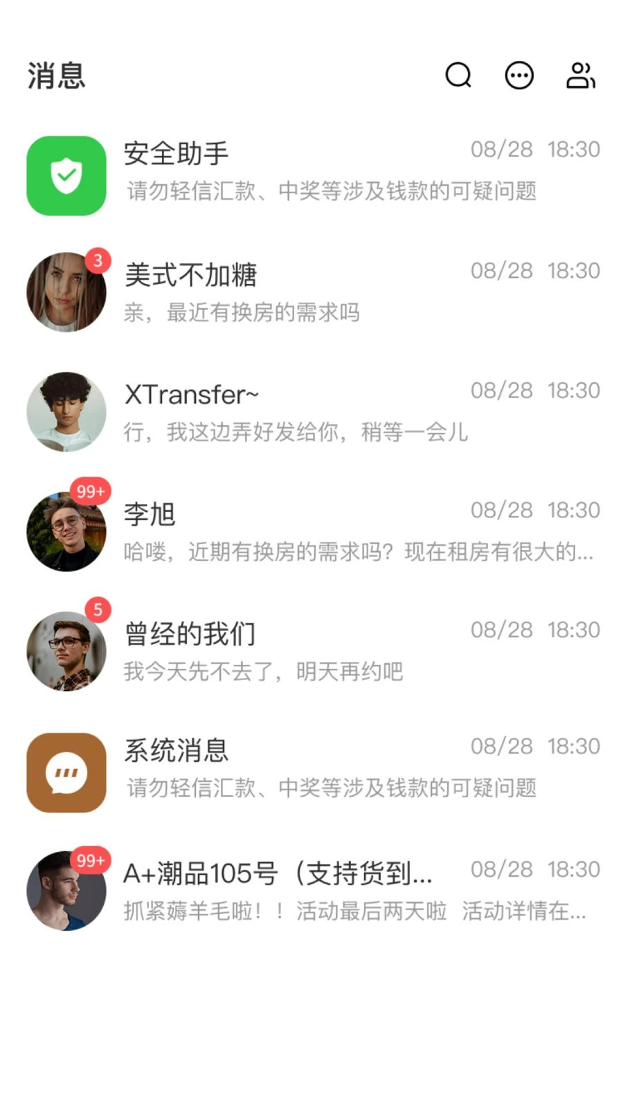 丝惠截图1