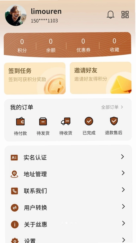 丝惠预览图