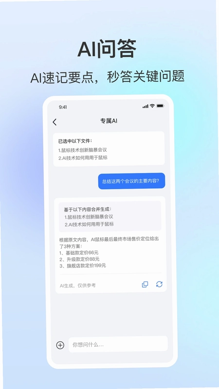 NebulaRec预览图