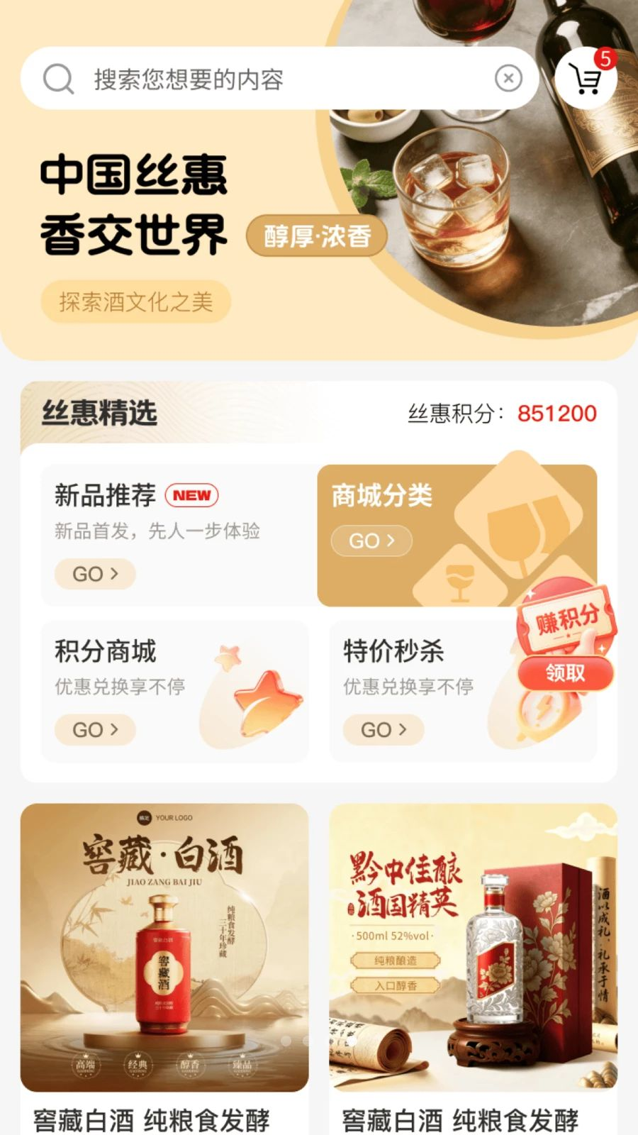 丝惠截图4