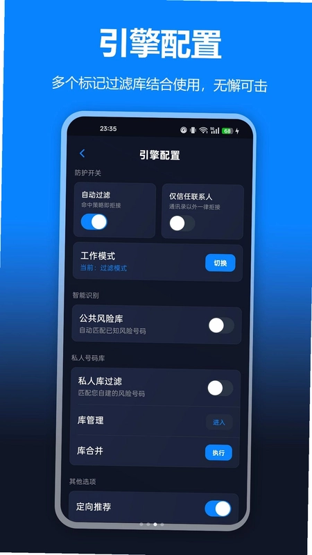 骚扰电话拦截狗预览图