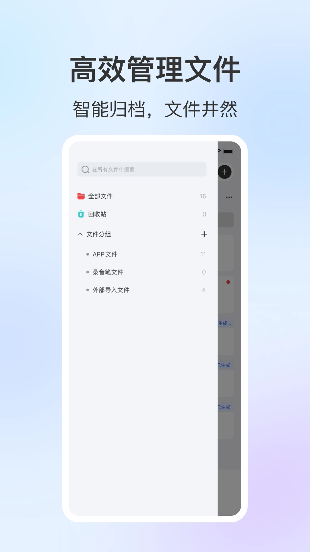 NebulaRec标签管理功能