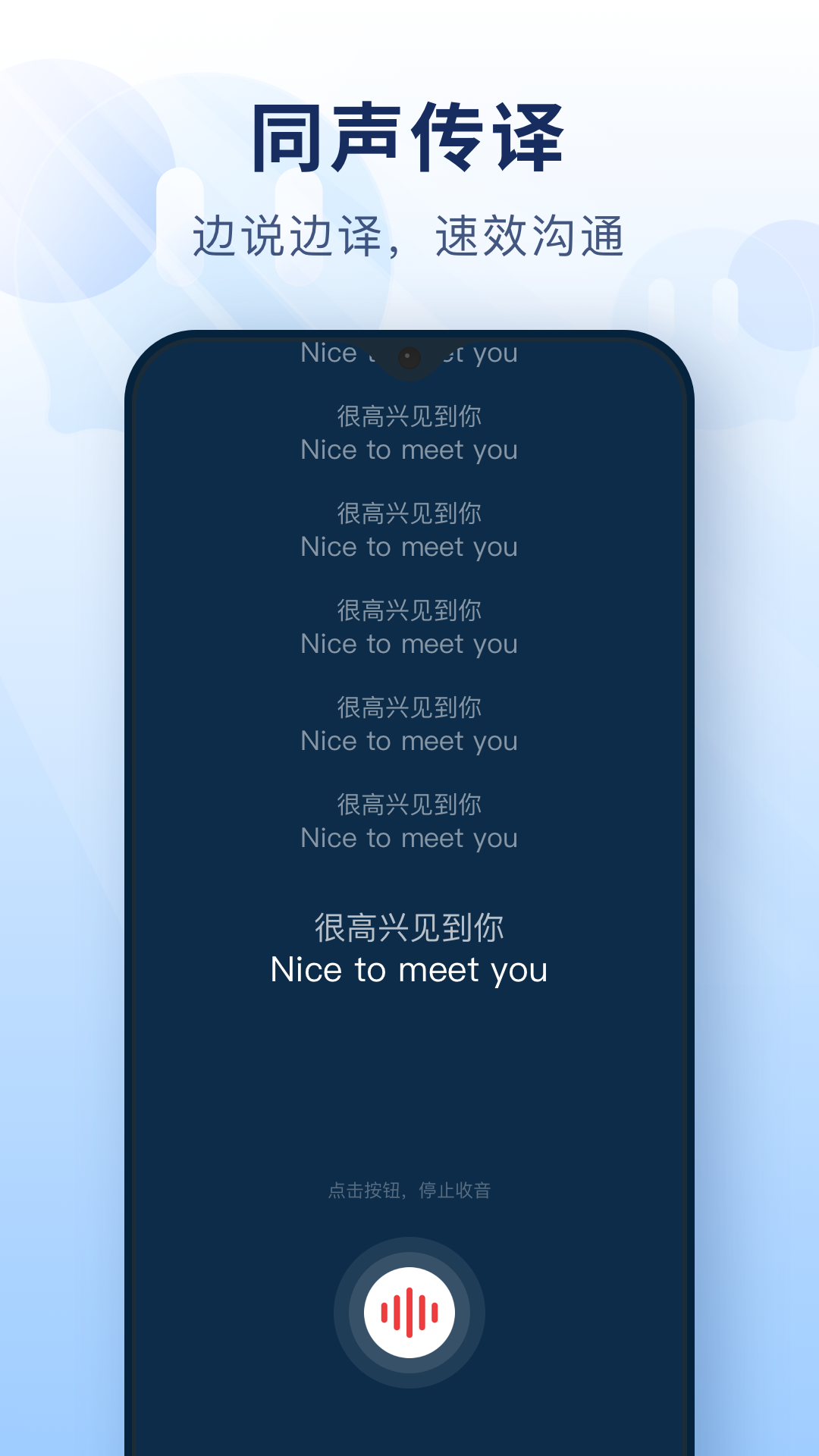 智能拍照翻译文本翻译