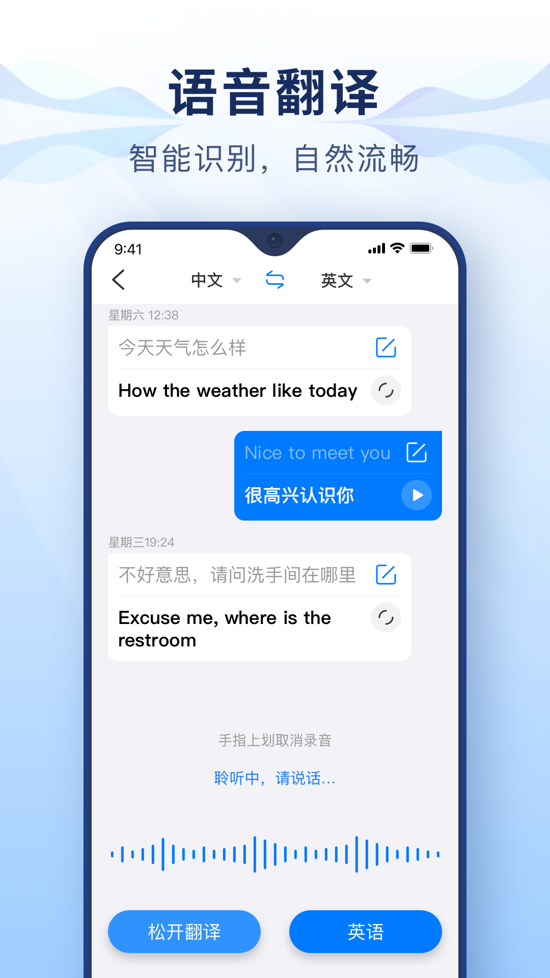智能拍照翻译拍照功能