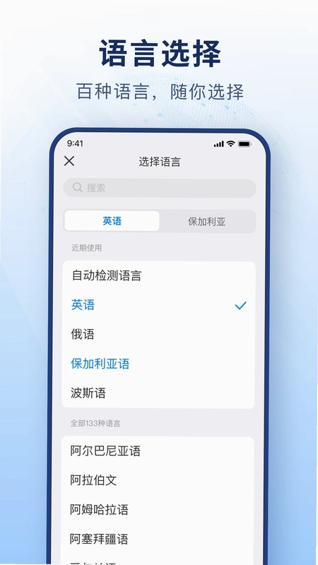 智能拍照翻译预览图