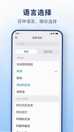 智能拍照翻译预览图
