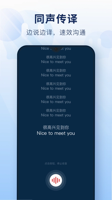 智能拍照翻译预览图