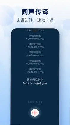 智能拍照翻译预览图