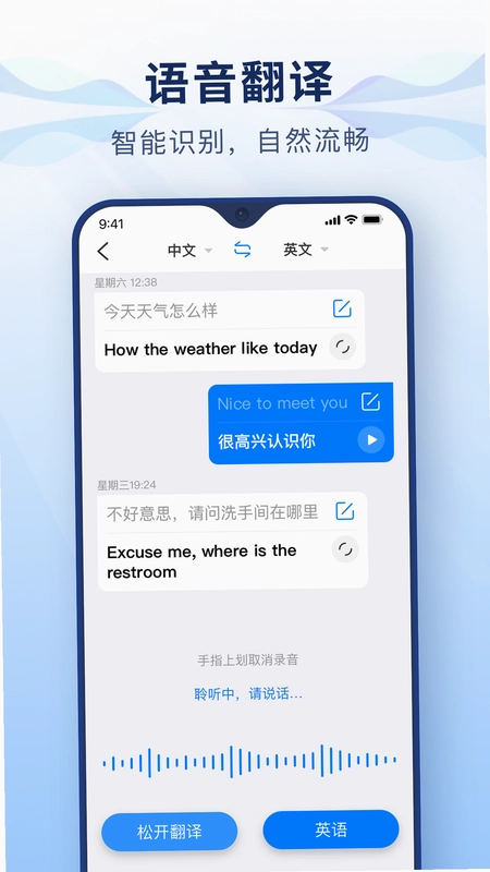 智能拍照翻译预览图