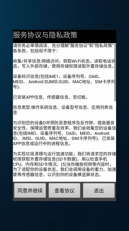 导体识别助手预览图