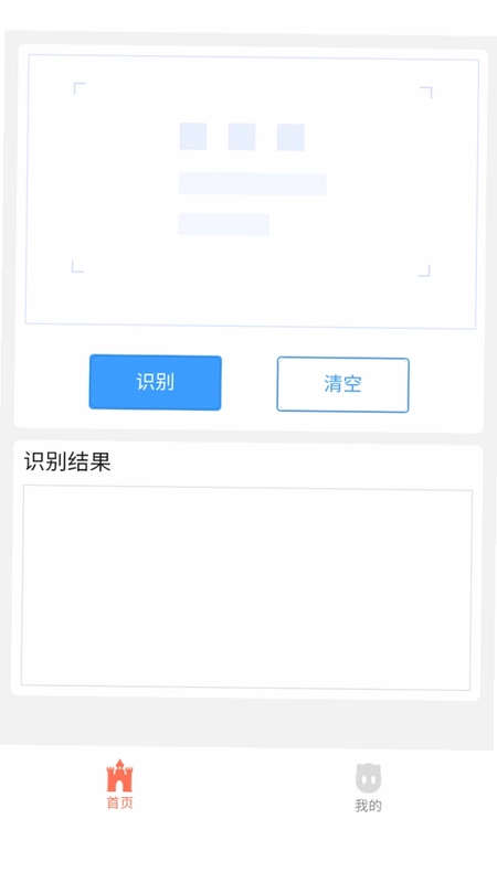 导体识别助手预览图