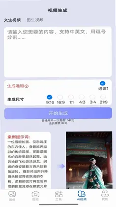换脸预览图