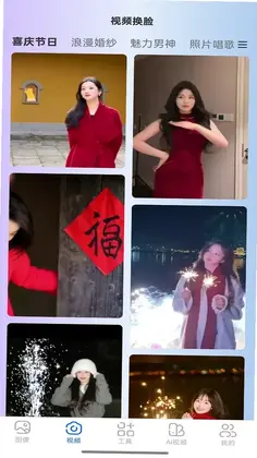 换脸预览图
