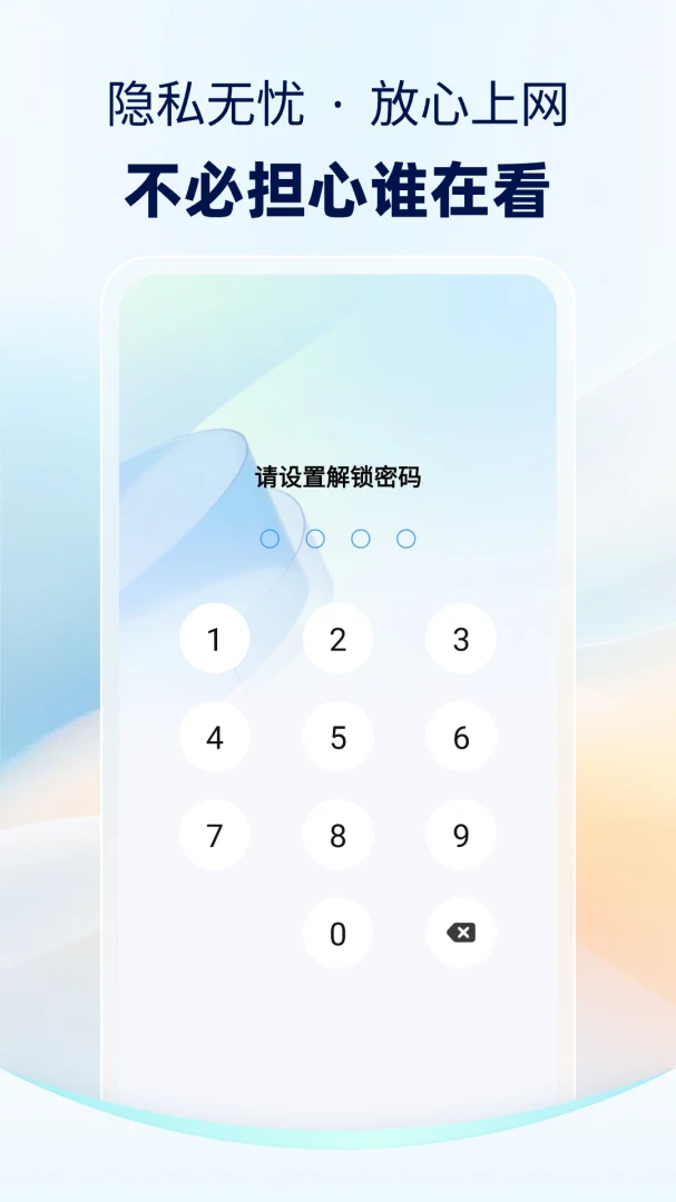 隐藏浏览器无痕模式