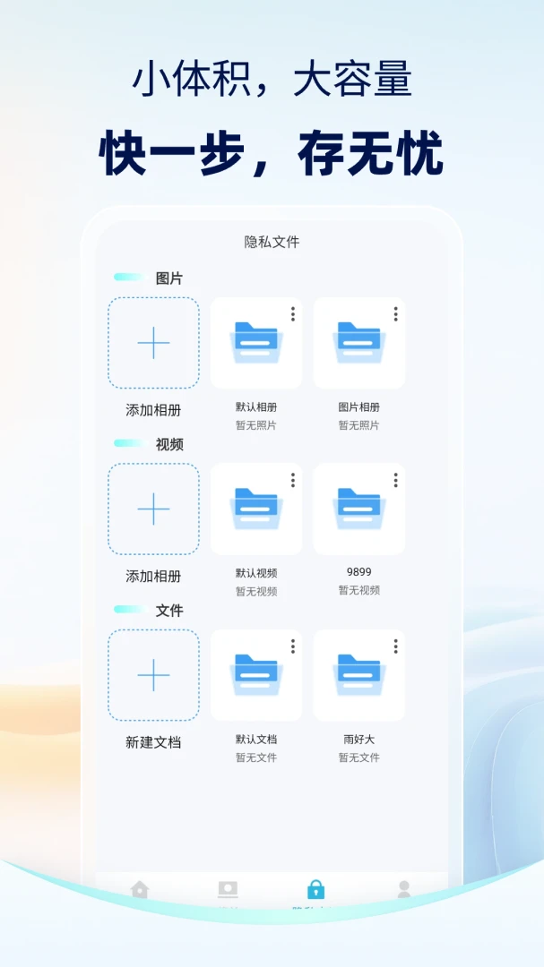 隐藏浏览器小巧轻便