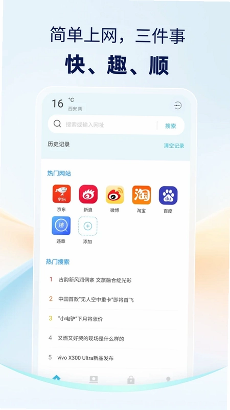 隐藏浏览器预览图