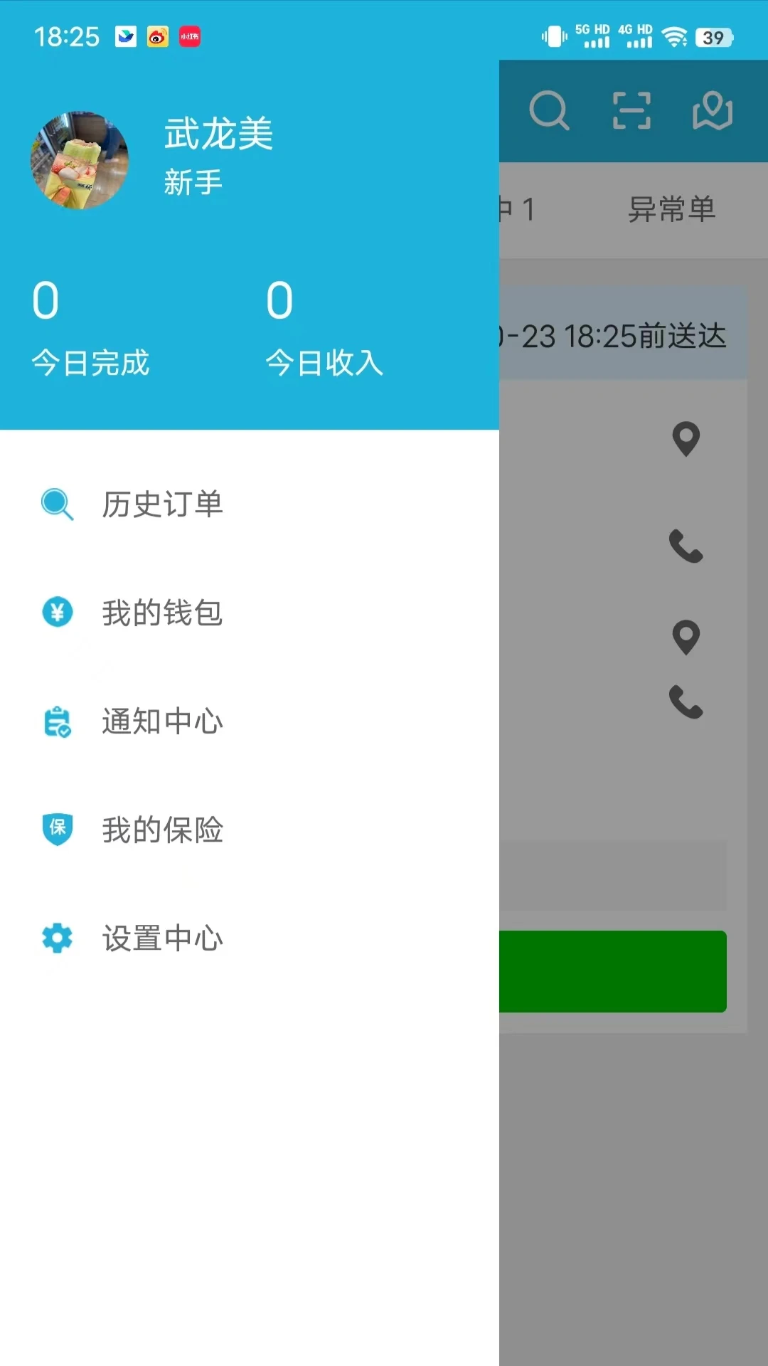 麦芽田骑士版数据统计