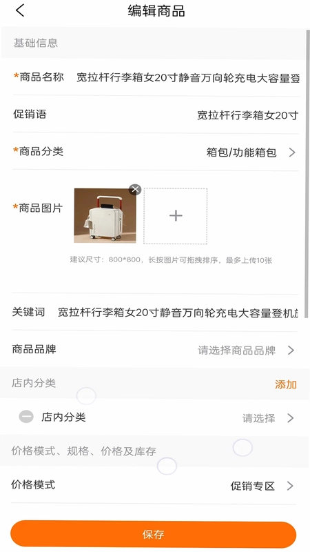 i旺点预览图