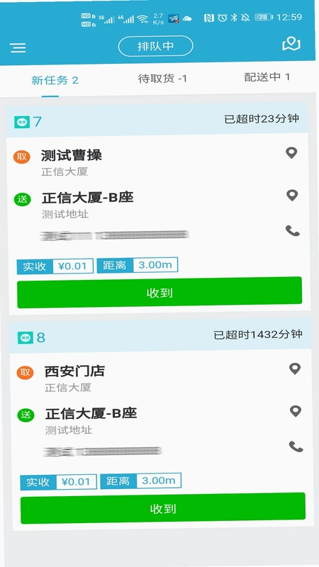 麦芽田骑士版软件预览图