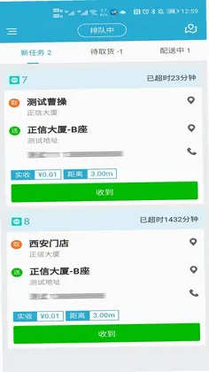 麦芽田骑士版软件预览图