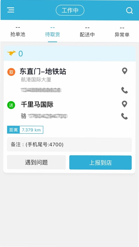 麦芽田骑士版软件预览图
