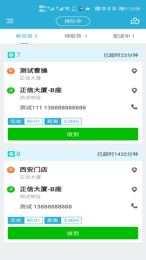 麦芽田骑士版提现界面