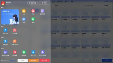 i旺点预览图