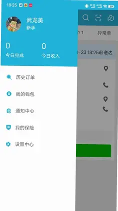 麦芽田骑士版软件预览图